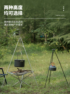 野营吊锅户外篝火三脚架野炊锅便携露营焚火架炊具挂三角架