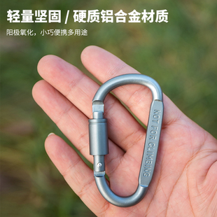D型风绳挂扣环锁扣户外安全露营装备卡扣勾钥匙天幕登山扣快挂钩