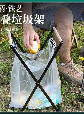 户外垃圾架折叠露营垃圾收纳