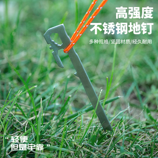 不锈钢帐篷地钉固定桩户外露营天幕沙地加硬420#地插钓鱼防失手绳