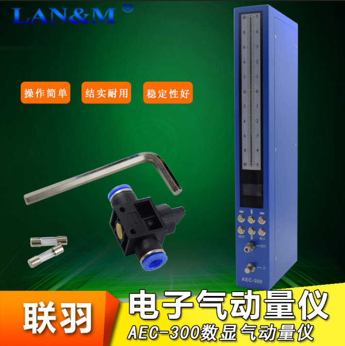 数显气动量仪 内,外径测量电子气动测量仪测内孔外径环式aec-300