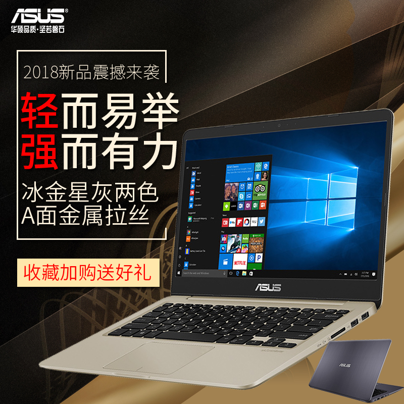 Asus/華碩 靈耀 S4000UA輕薄筆記本電腦256G便攜商務辦公8G學生i5