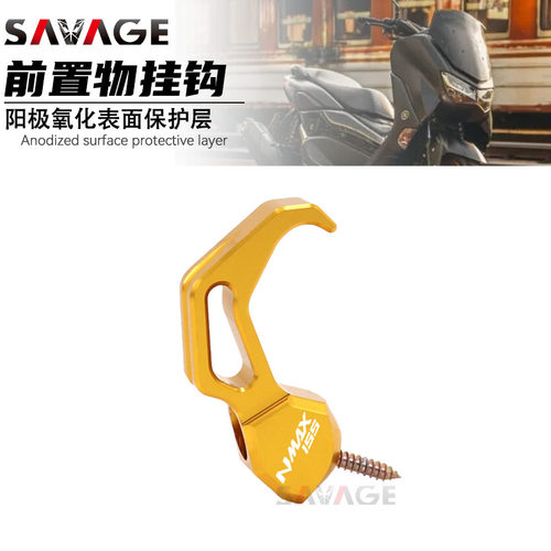 适用雅马哈NMAX155改装挂钩