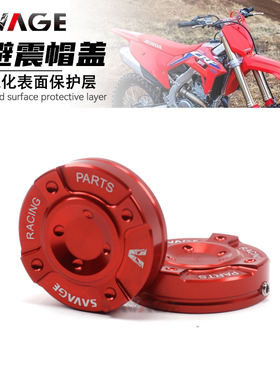 适用本田CMX300 CMX500改装件前避震盖CRF250F前避震铝合金帽盖