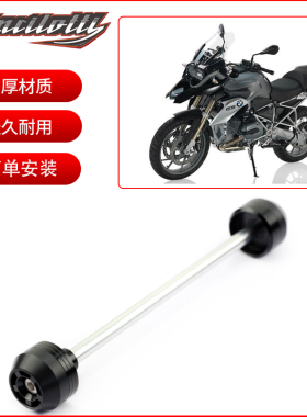 适用宝马 1200GS/R/RT/ST/RS/ 改装配件前轮防摔球 防摔胶 防摔杠