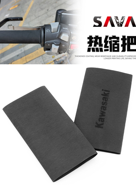 适用川崎z400改装手把套z900防滑防汗适用川崎z400改装手把套z900