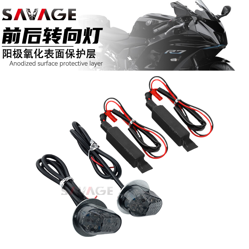 雅马哈YZF-R7摩托车改装小转向灯