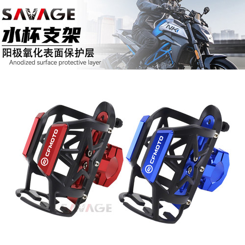 800MT改装件水杯支架平衡杆支架