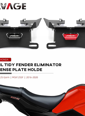 适用本田MSX125 GORM/SF改装牌照架专用不锈钢战斗短尾车牌配件