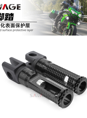 适用川崎VERSYS-X350改装件前脚踏1000 SE前脚踏铝合金防滑前脚踏