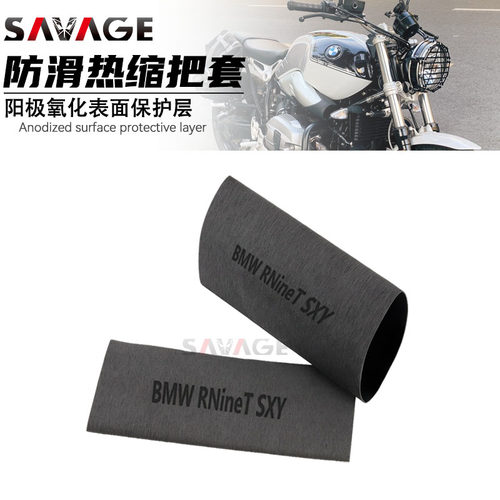 适用宝马BMWRNineT拿铁把套