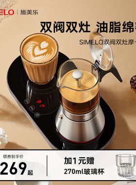 德国simelo官方双阀摩卡壶煮咖啡咖啡壶电动磨豆机研磨咖啡机套装