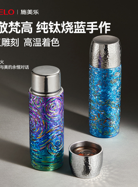 【烧蓝手作高定】simelo施美乐钛杯纯钛保温杯生日礼物焖茶杯男女