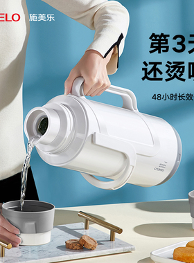 simelo热水瓶家用大容量保温塑料外壳保温瓶暖壶学生宿舍用普通48