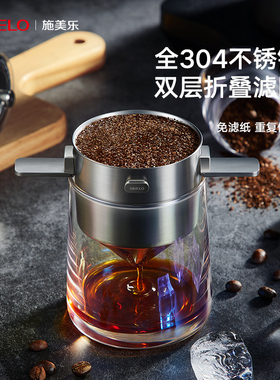 德国simelo免滤纸咖啡过滤器手冲304L不锈钢咖啡滤网挂耳咖啡滤纸