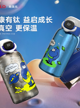 simelo施美乐儿童保温杯纯钛女童上学专用男孩幼儿园岁水杯水壶杯