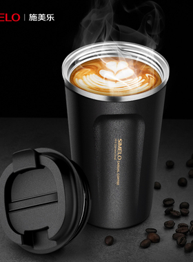 simelo咖啡杯随行杯女便携随身黑色不锈钢大容量咖啡杯子保温杯男