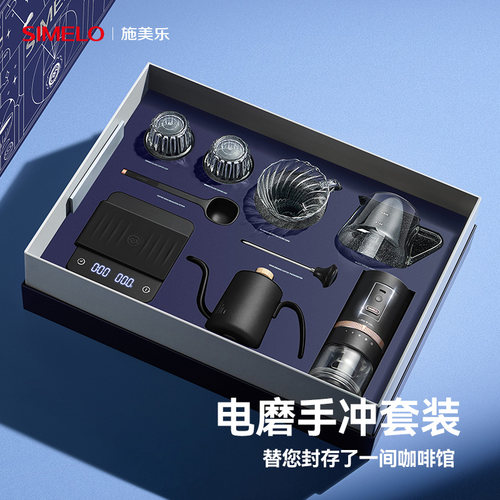 simelo施美乐手冲套装咖啡礼盒装