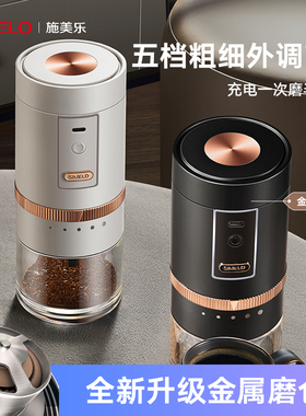 德国simelo电动磨豆机咖啡家用小型咖啡豆便携意式手冲兼用研磨机