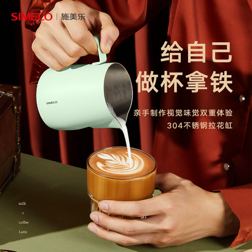德国simelo拉花杯不锈钢专业拉花