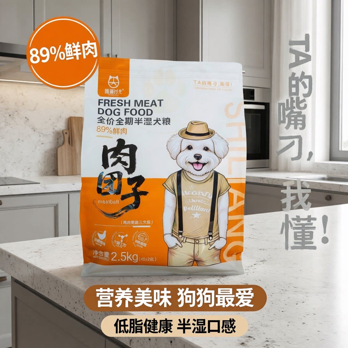 麒瑞时光肉团子狗窝窝头鲜肉全期半湿狗粮2.5kg鸡肉味宠物主食