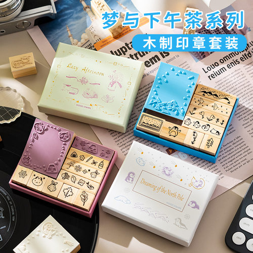 梦与下午茶木质印章套装diy素材装饰手账卡通可爱手帐印章盒装