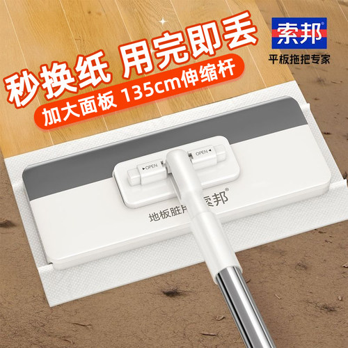 索邦2025新款加大款夹布拖把