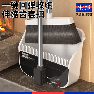 索邦可折叠扫把簸箕套装家用2025新款一键收纳伸缩齿套扫帚垃圾铲