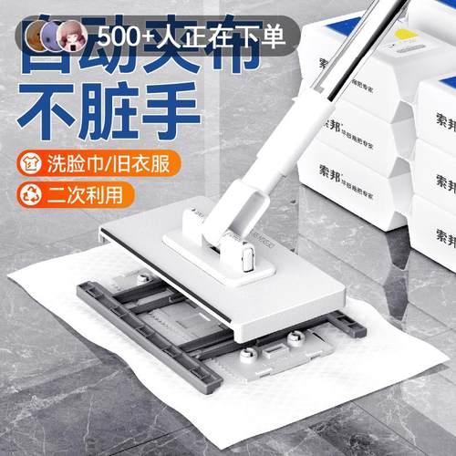 夹布拖把索邦二次利用