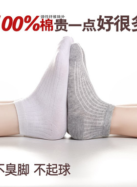 儿童袜子纯棉中大童童袜薄款春秋夏季白色学生短袜男女童宝宝船袜