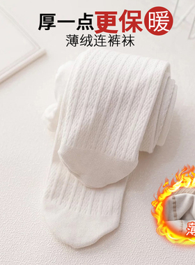 儿童连裤袜裤袜秋冬薄绒款女童打底中大童白色舞蹈袜加绒公主宝宝