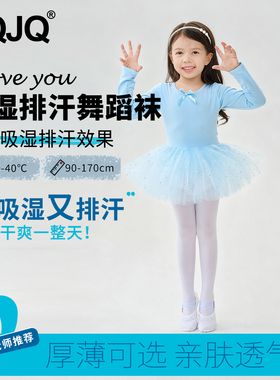 女童春秋跳舞袜女童防滑专用打底连裤袜白色丝袜专业防滑舞蹈袜子