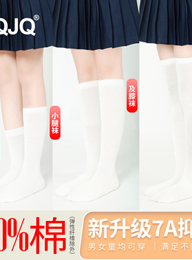 女童长筒袜春秋薄款纯棉过膝袜小腿袜学院白色jk袜黑色儿童中筒袜