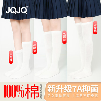 女童长筒袜春秋薄款纯棉过膝袜小腿袜学院白色jk袜黑色儿童中筒袜