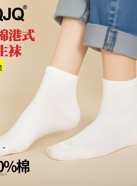 纯棉儿童夏季袜子100%棉男童白袜童袜春秋女童防臭袜全棉学生袜