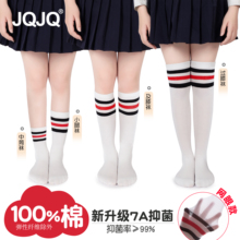 儿童长筒袜夏季薄款纯棉白色学生足球过膝袜春秋男童女童中筒袜子