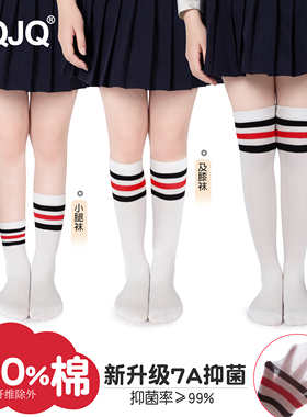 儿童长筒袜夏季薄款纯棉白色学生足球过膝袜春秋男童女童中筒袜子