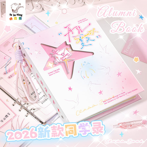 同学录简约ins风六年级初高中毕业毕业成长纪念册高颜值