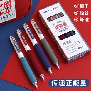 蓝果国潮正能量浮云笔ST头速干中性笔学生考试刷题0.5mm软握黑笔