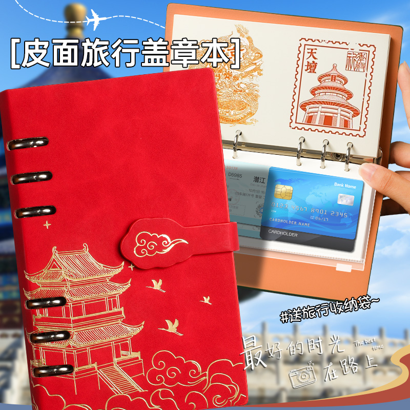 国风文创盖章本旅行高颜值a6手账空白活页加厚南京博物馆旅游纪念