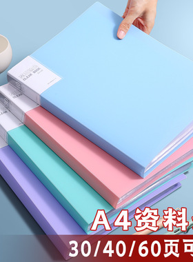 A4莫兰迪资料册透明内页PP多层文件夹办公用品资料文件收纳册