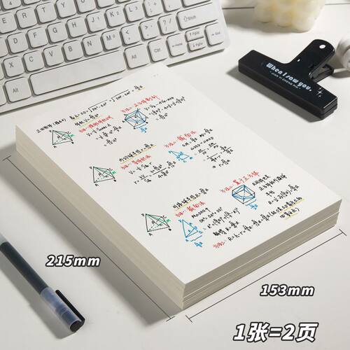 草稿纸考研专用加厚草稿本学生空白本草稿纸ins风敲实惠