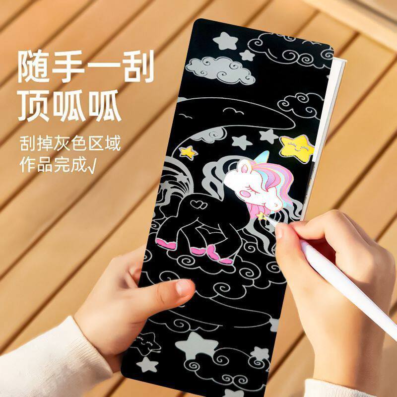 闪闪刮画便签小孩手工diy书签自制填色本男女孩创意刮刮画纸涂色