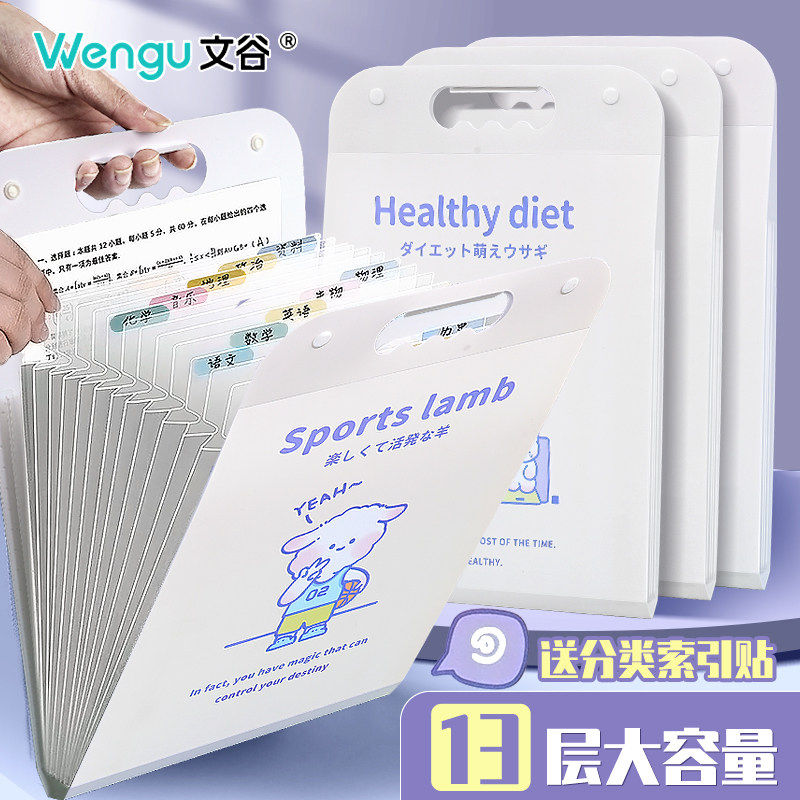 文谷13入竖式手提风琴包大容量学生卡通试卷收纳袋初中高中生夹卷,文具电教/文化用品/商务用品,文件夹/试卷夹,淘宝优惠券,粉丝福利购,淘宝优惠卷