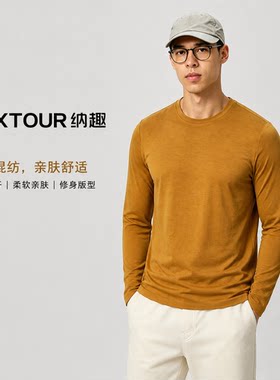 纳趣天丝羊毛速干长袖T恤