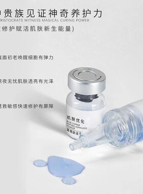蓝酮肽冻干粉修护滋养赋活