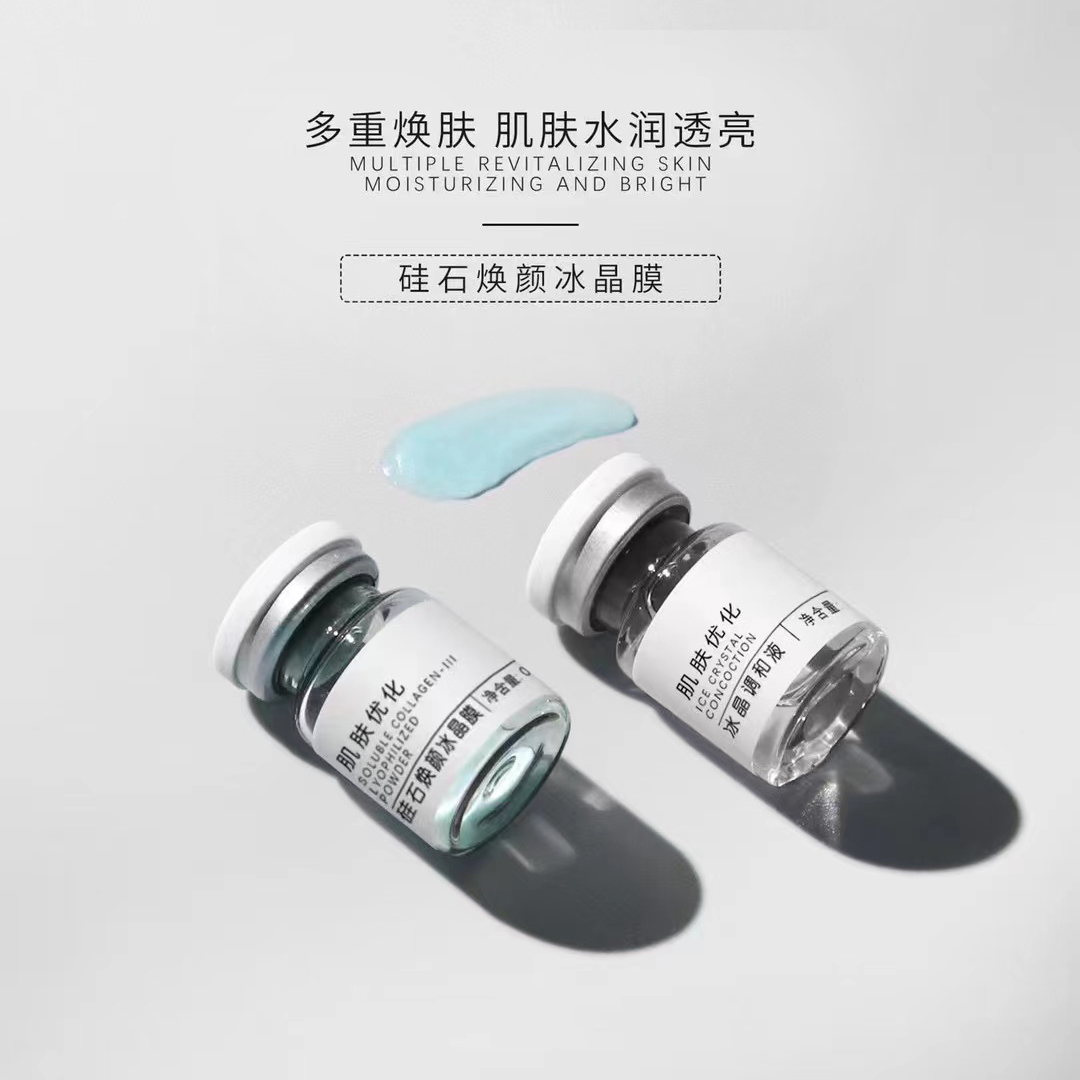 冰蓝微晶海绵微针换肤痘痘痤疮院线皮肤管理套盒么丽肌肤管理