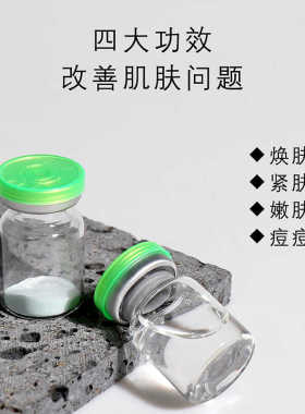 进阶版院线海绵微晶南极藻冰晶升级版海绵微晶粉骨针藻针护肤品
