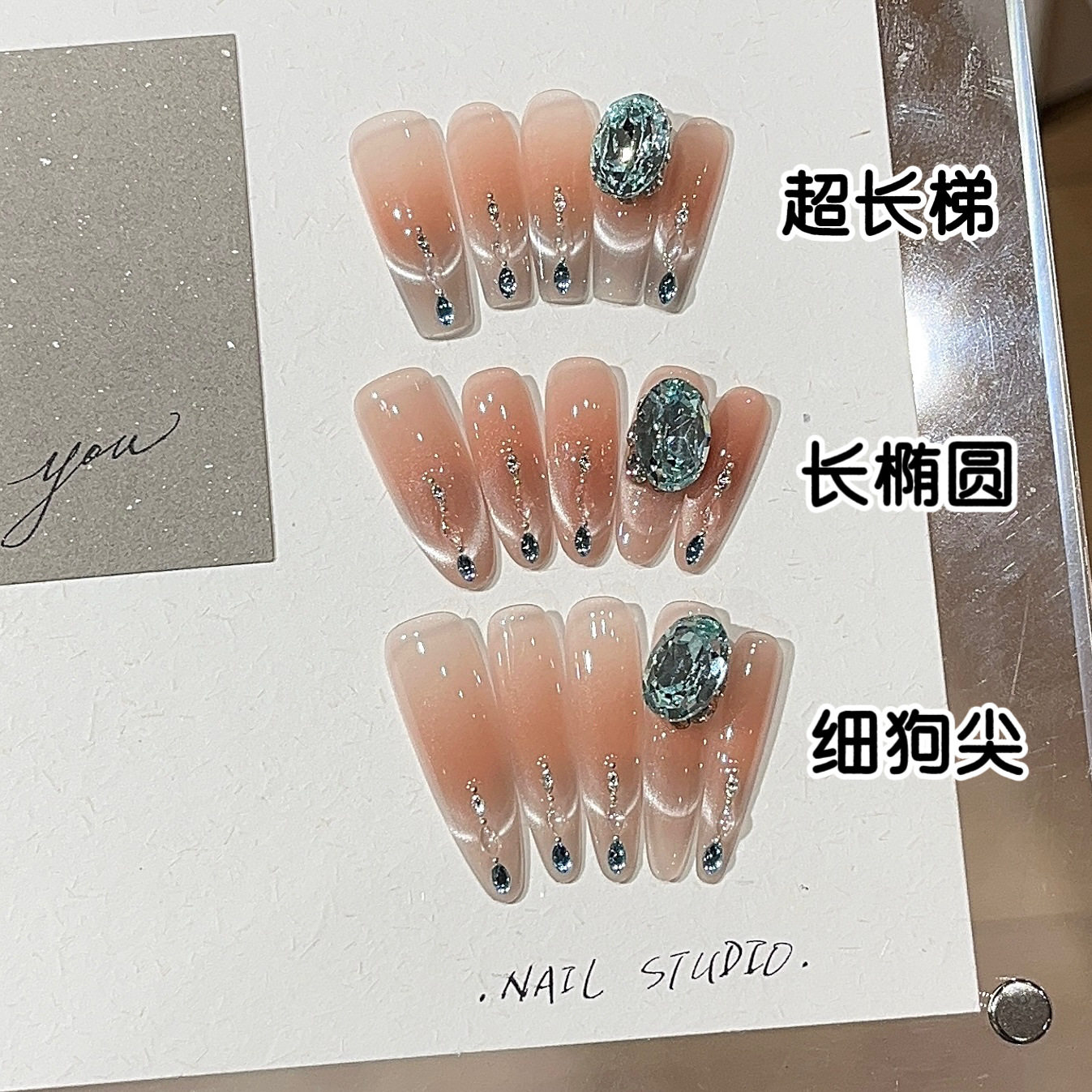 甲小姐【鲛人泪】梦幻泪滴马眼钻微笑猫眼浅翠蓝鸽子蛋堆钻穿戴甲