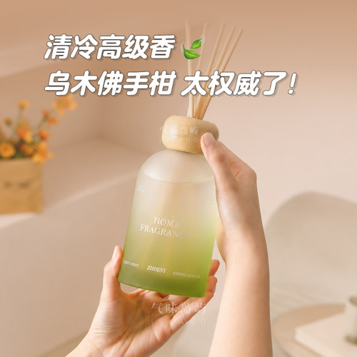 乌木佛手柑lulu门店无火香薰喜茶
